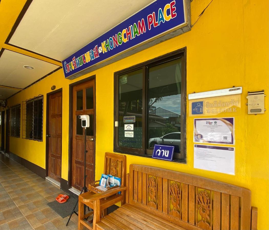 Khong Chiam Place Exterior foto